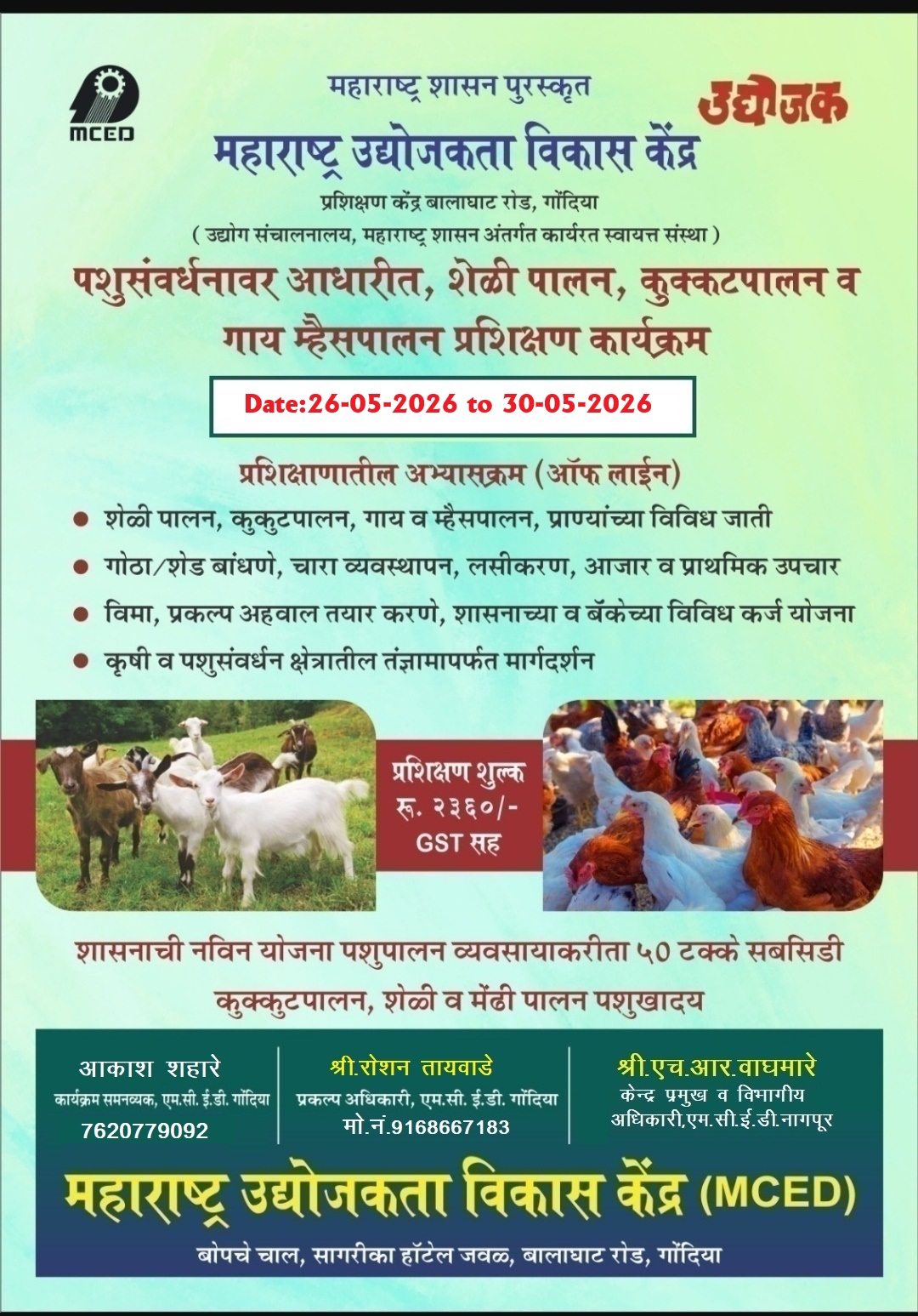 Goat Farm, Poultry Farm, Dairy Farming-Training Program, Gondia