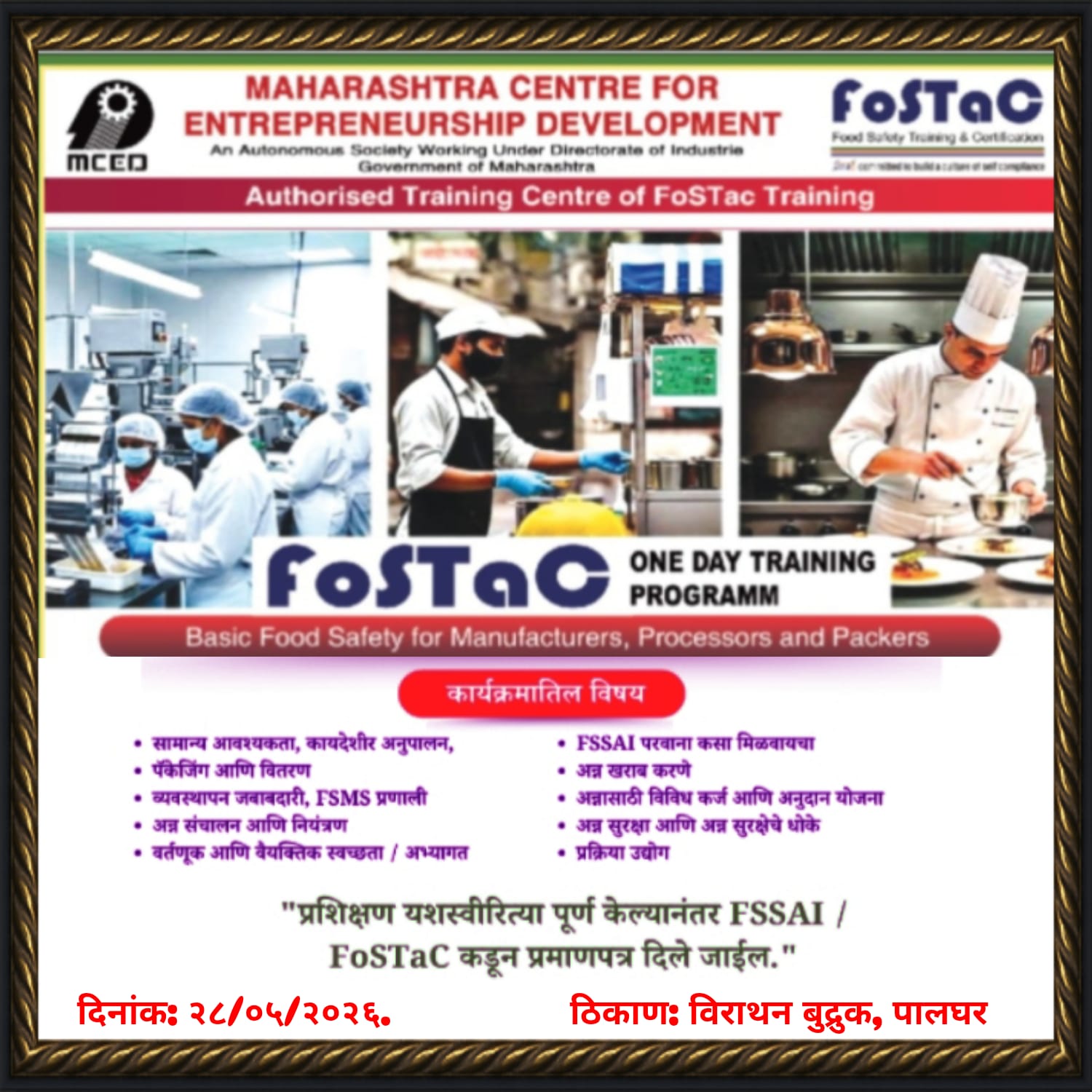 FoSTaC One Day Training Programme on Basic Food Safety