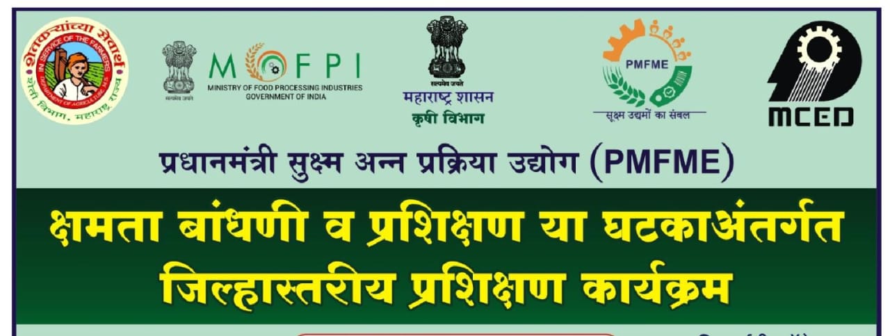 PMFME CATEGORY 2 TRAINING PROGRAM