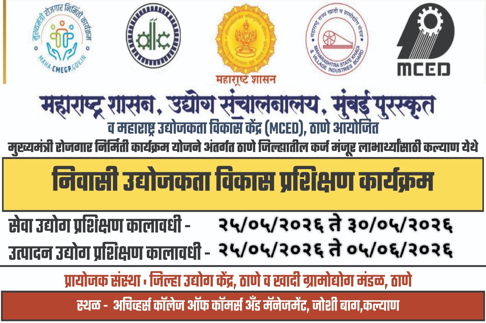 Residential Entrepreneurship Development Programme (CMEGP) Service Sector
