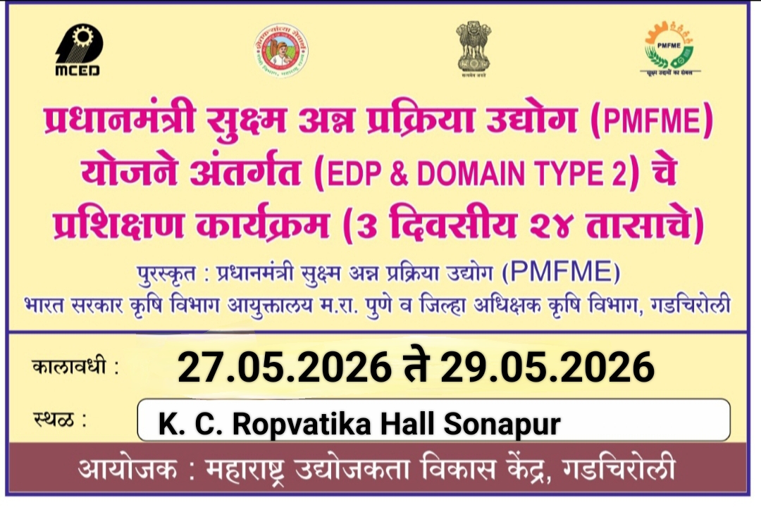 PMFME 3 Days