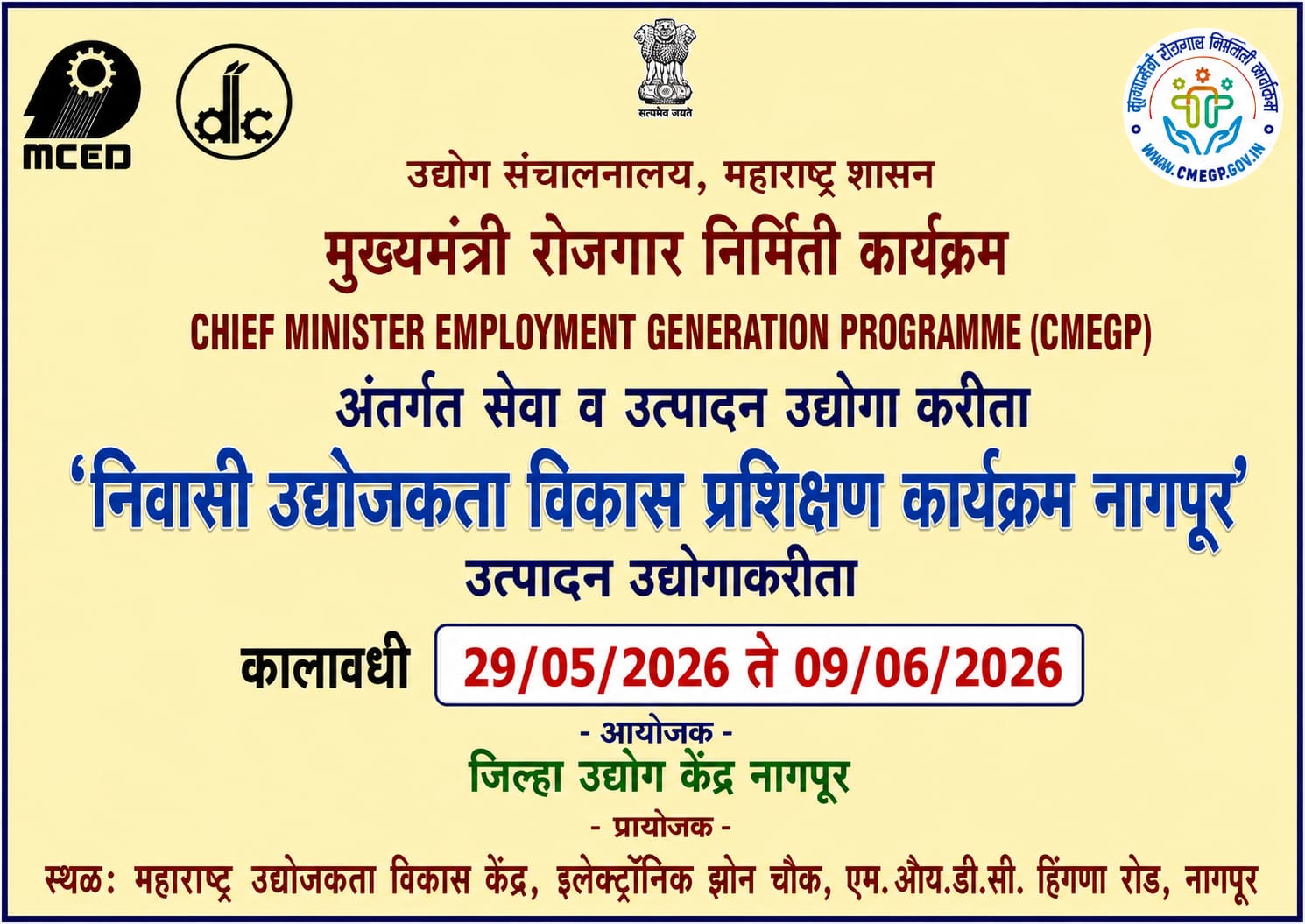 Residential Entrepreneurship Development Programme - Manufacturing Sector