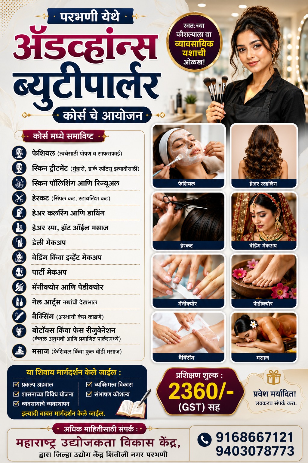 Advance Beauty Parlour