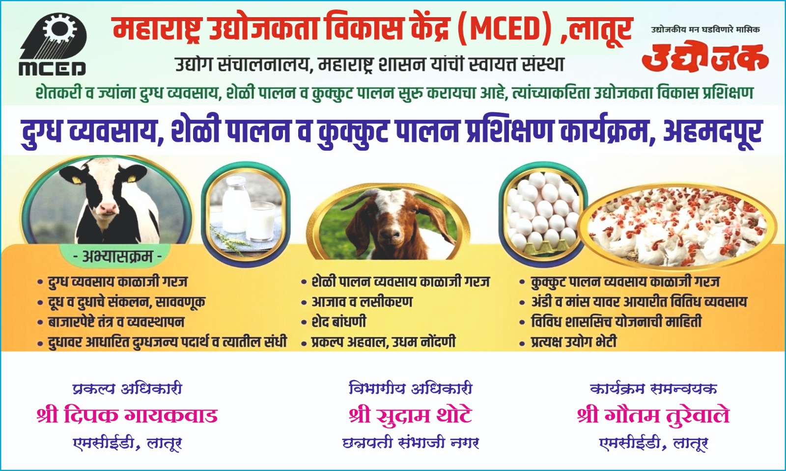 Poultry,Goat,Dairy Farming