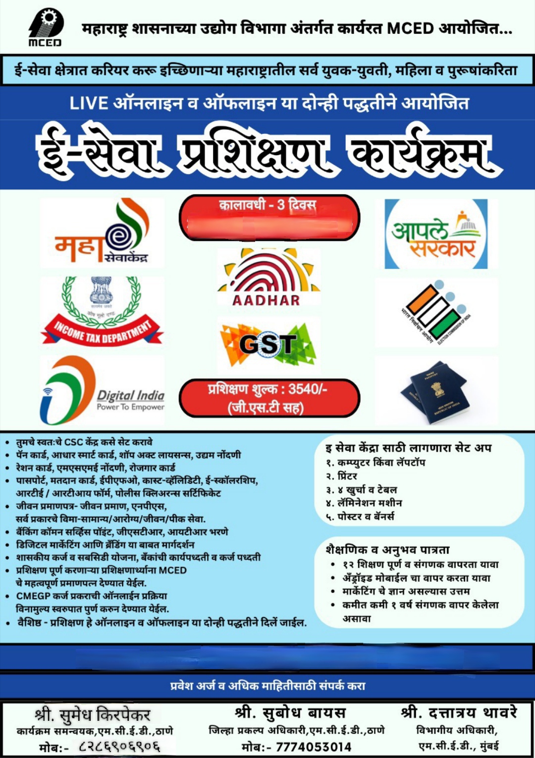 E-SEVA TRAINING PROGRAMME