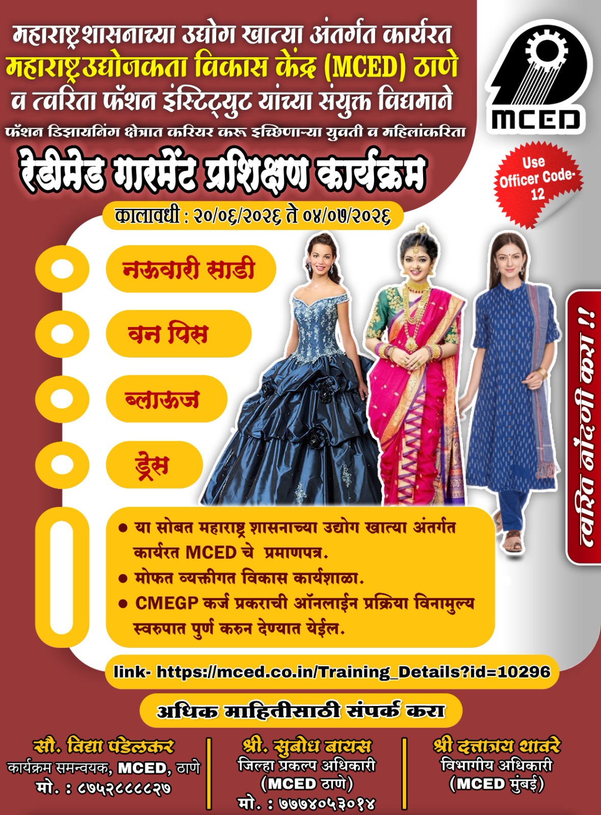 READYMADE GARMENT TRAINING PROGRAMME