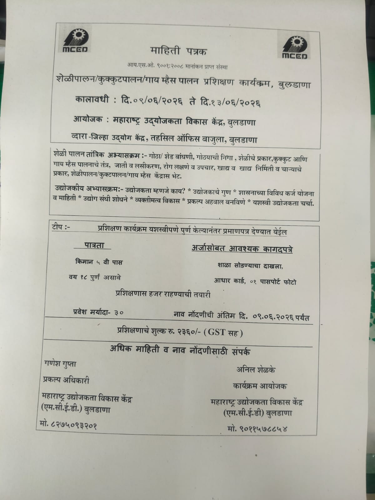 GOAT, BUFFALO, COW, AND POULTRY FARMING TRAINING BULDHANA