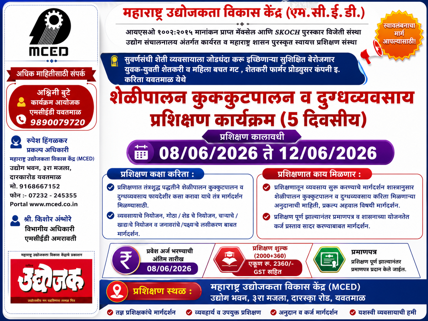 Dairy,Poultry and Goat Farming Programme, Yavatmal
