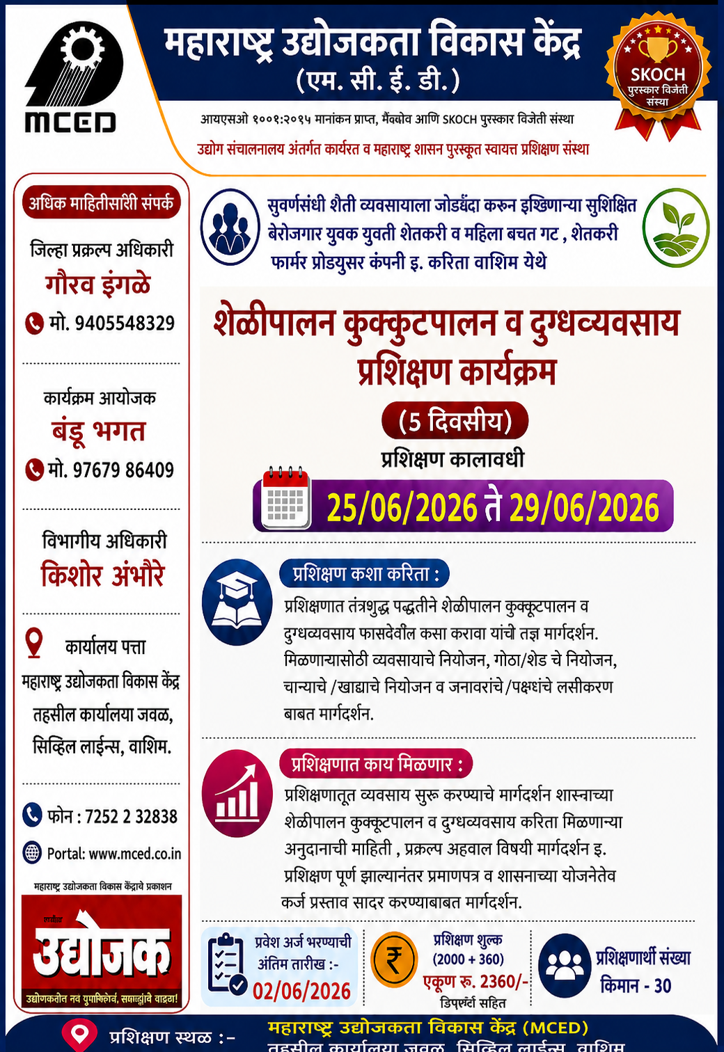 LIVE STOCK MANAGEMENT (GOAT, POULTRY & DAIRY FARMING) TRAINING PROGRAMME WASHIM
