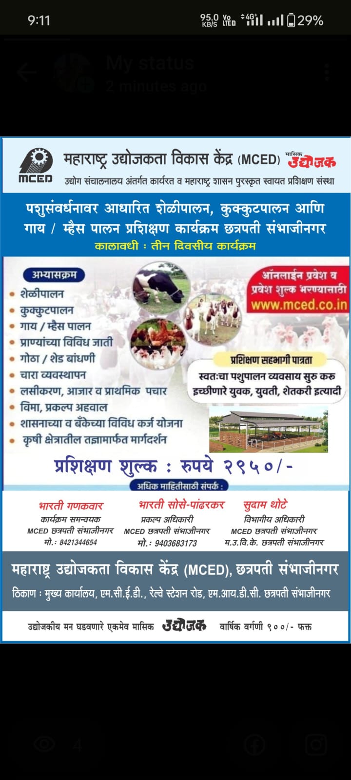 live Stock Managment (Goat, Poultry & Dairy)