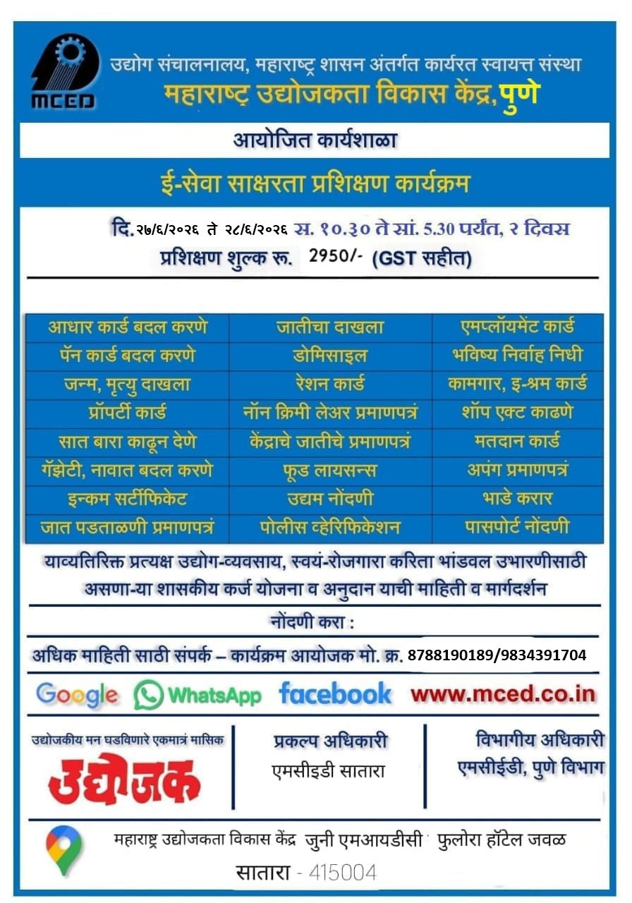 E-Seva Programme