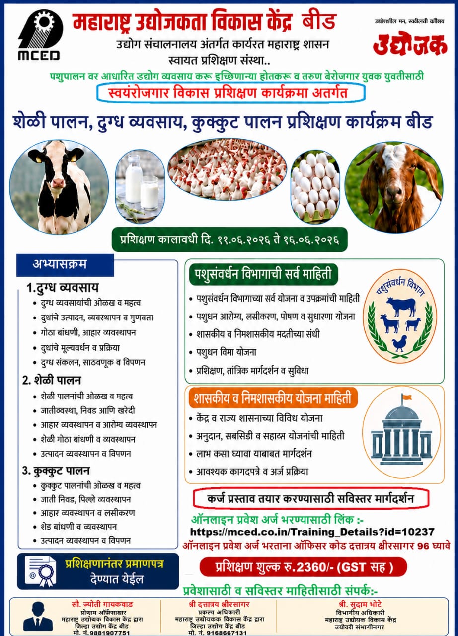 Goat Farming, Dairy & Poultry Farming Training Programme
