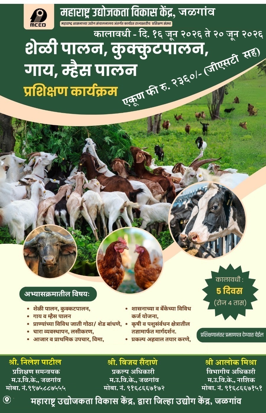GOAT FARMING, POULTRY FARMING,ANIMAL HUSBENDARY