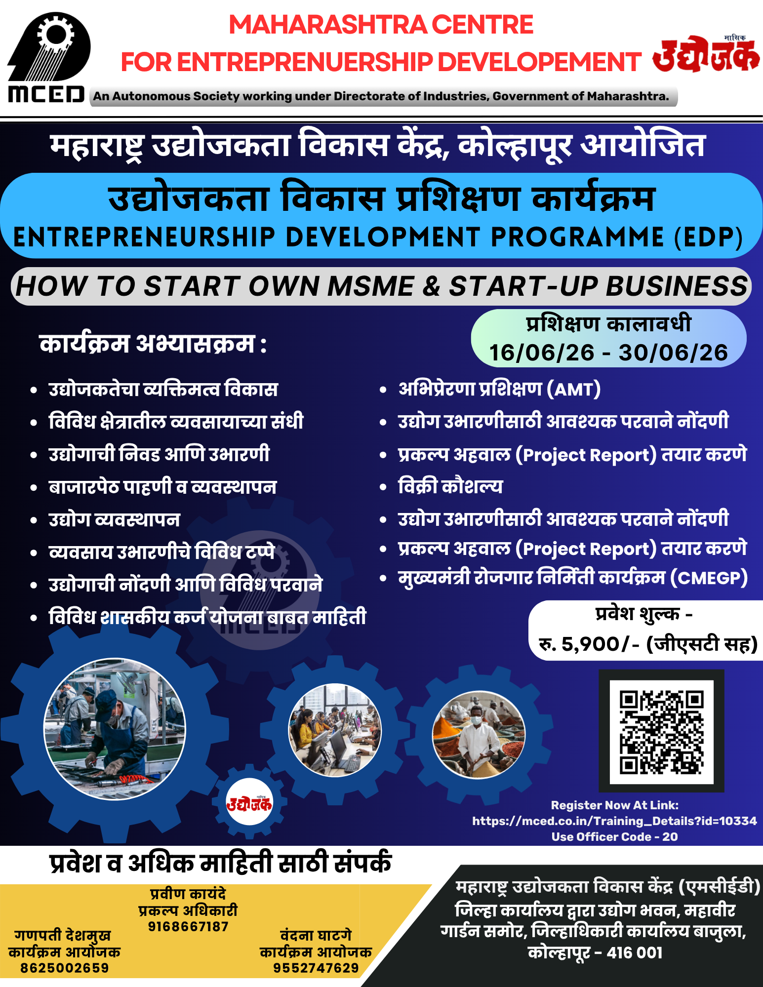 Entrepreneurship Development Programme (EDP)