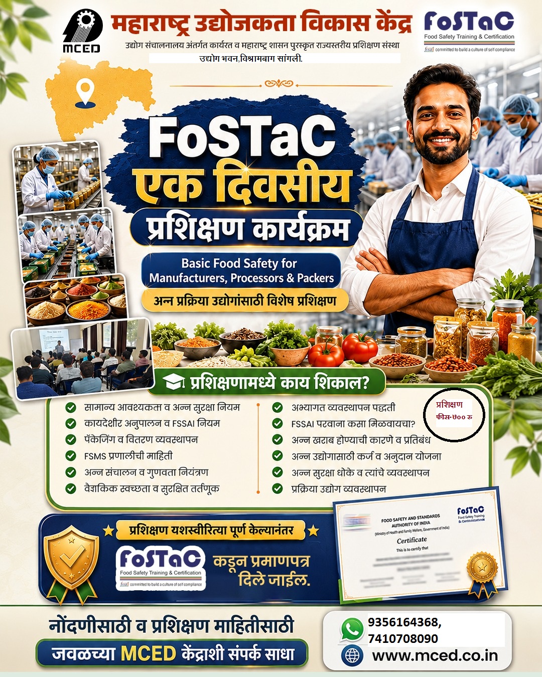 FOSTAC ONE DAY TRAINING PROGRAMME ON BASIC FOOD SAFETY,SANGLI