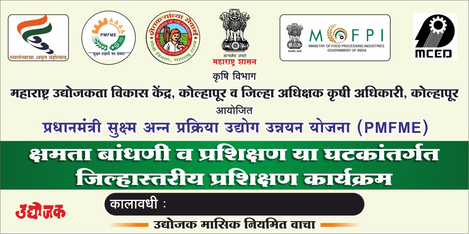 Capacity Building of Food Processing Enterprises