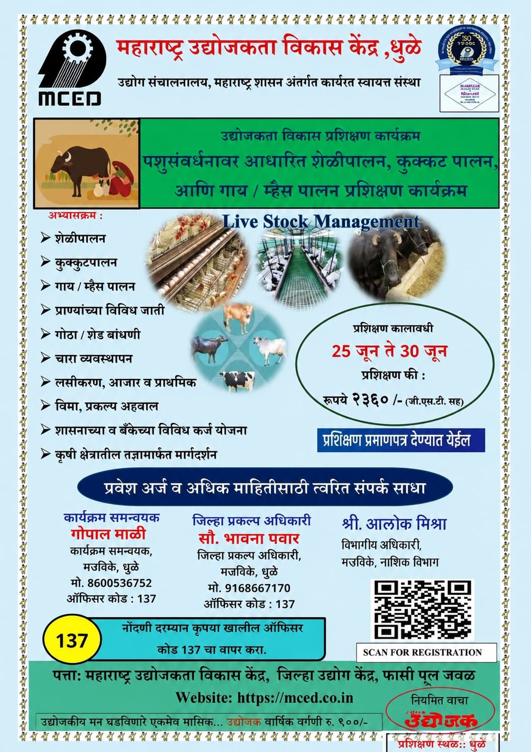 EDP-On Live Stock Management  Training Programme