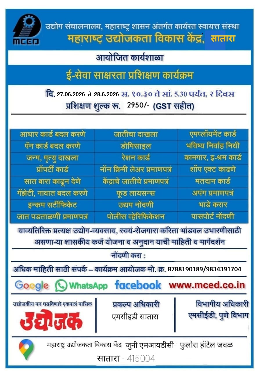 E-Seva Programme