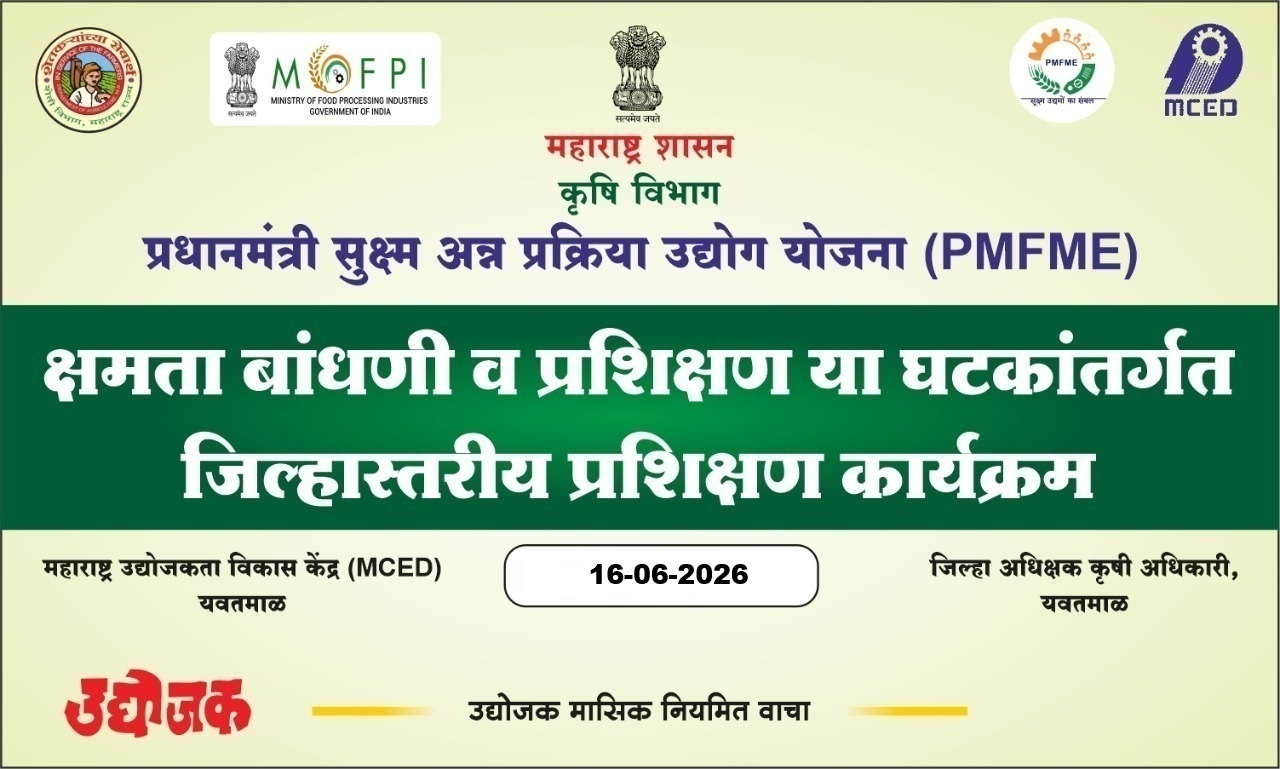 Capacity Building Programme For Seed Capital SHG