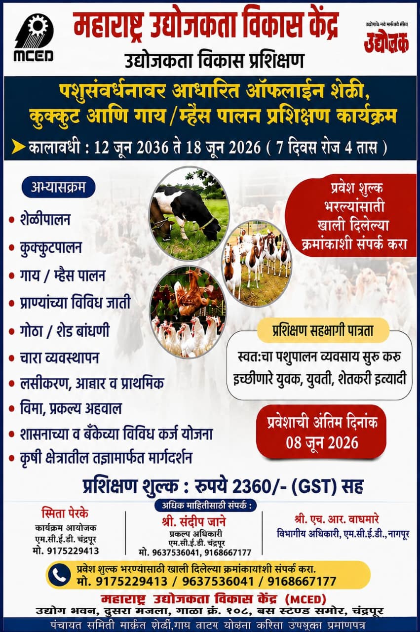 GOAT, DAIRY AND POULTRY FARMING