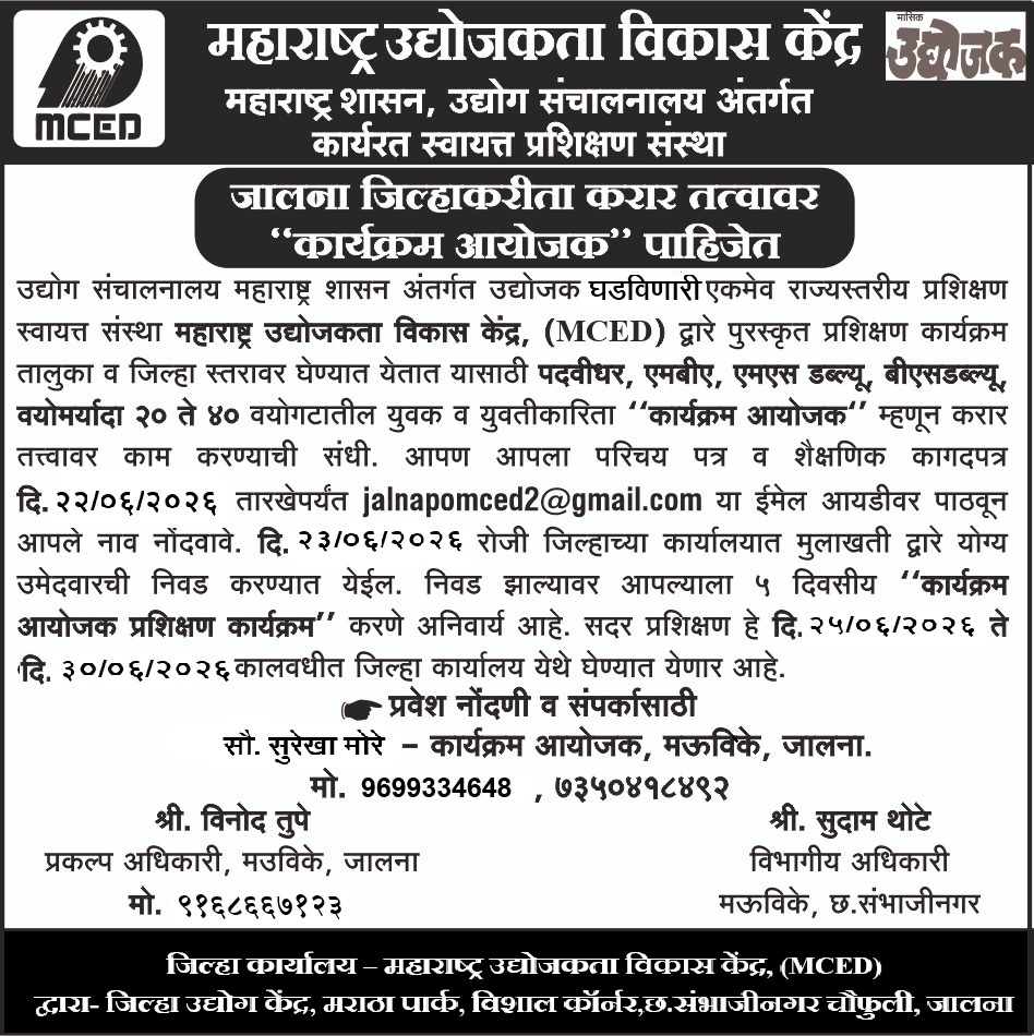 Organizer Training Programme