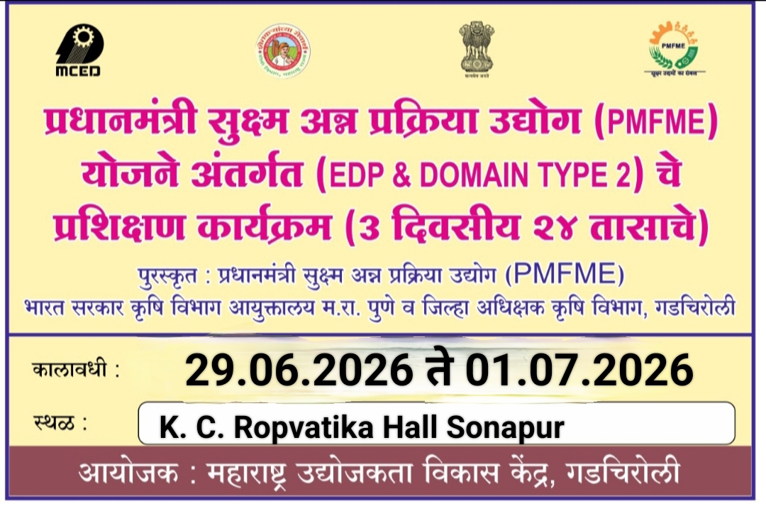 PMFME 3 Days