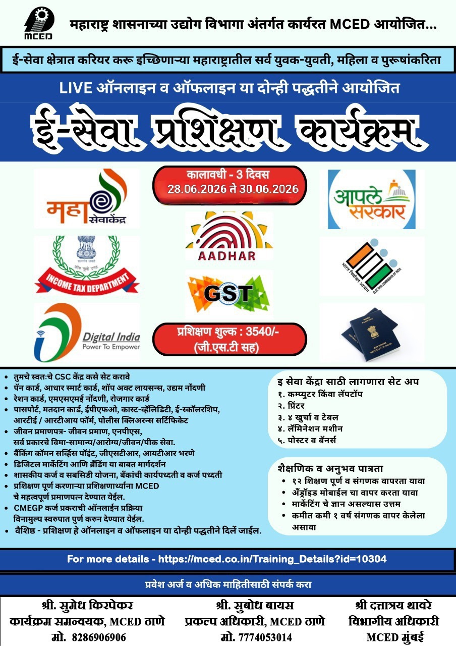 E-SEVA TRAINING PROGRAMME