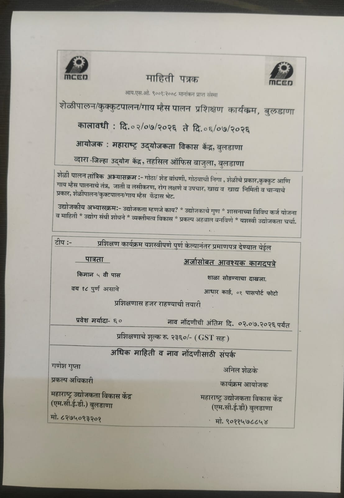 GOAT,BUFFALO,COW, AND POULTRY FARMING TRAINING BULDHANA