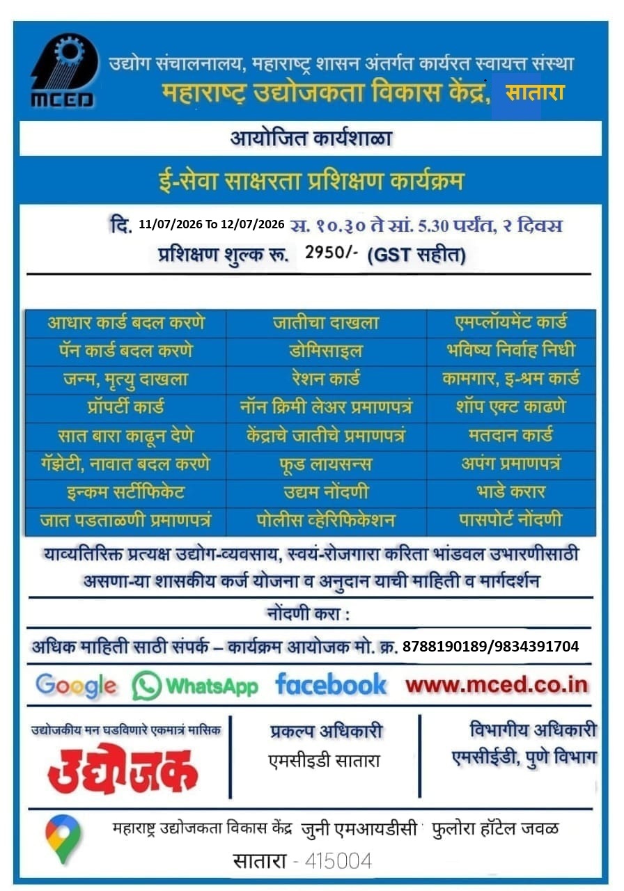 E-Seva Programme