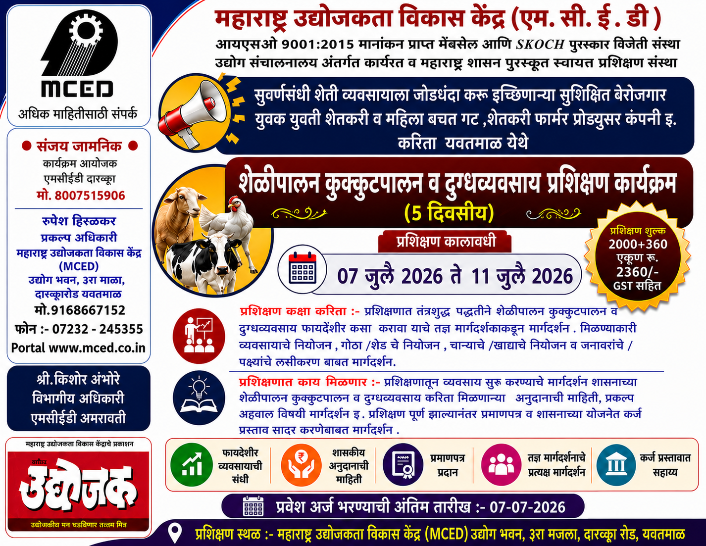 Dairy,Poultry and Goat Farming Programme, Yavatmal