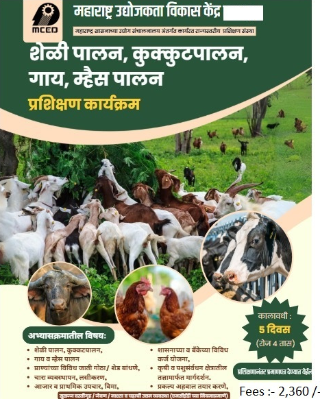 LIVESTOCK MANAGEMENT (GOAT POULTRY AND COW FARMING)