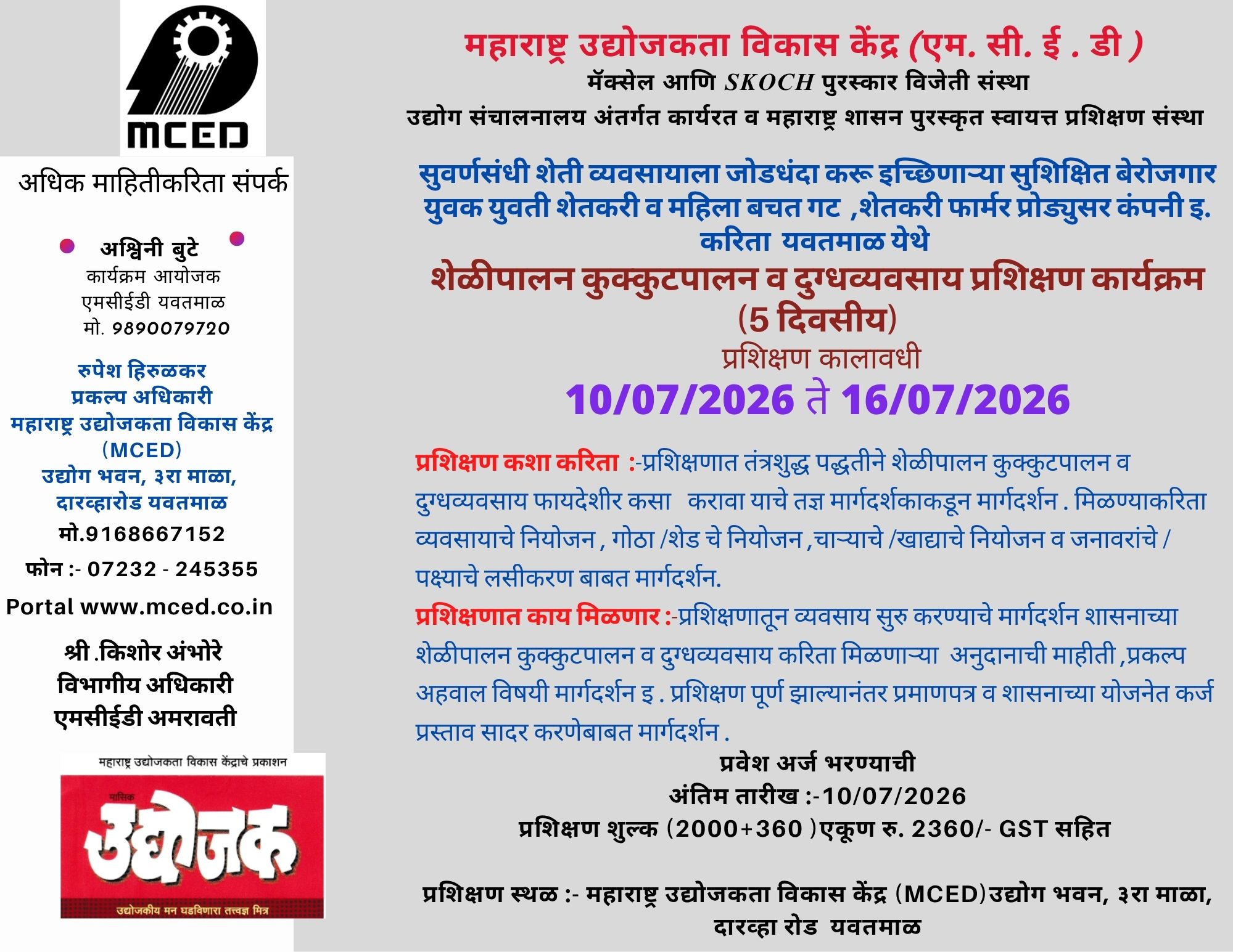Dairy,Poultry and Goat Farming Programme, Yavatmal