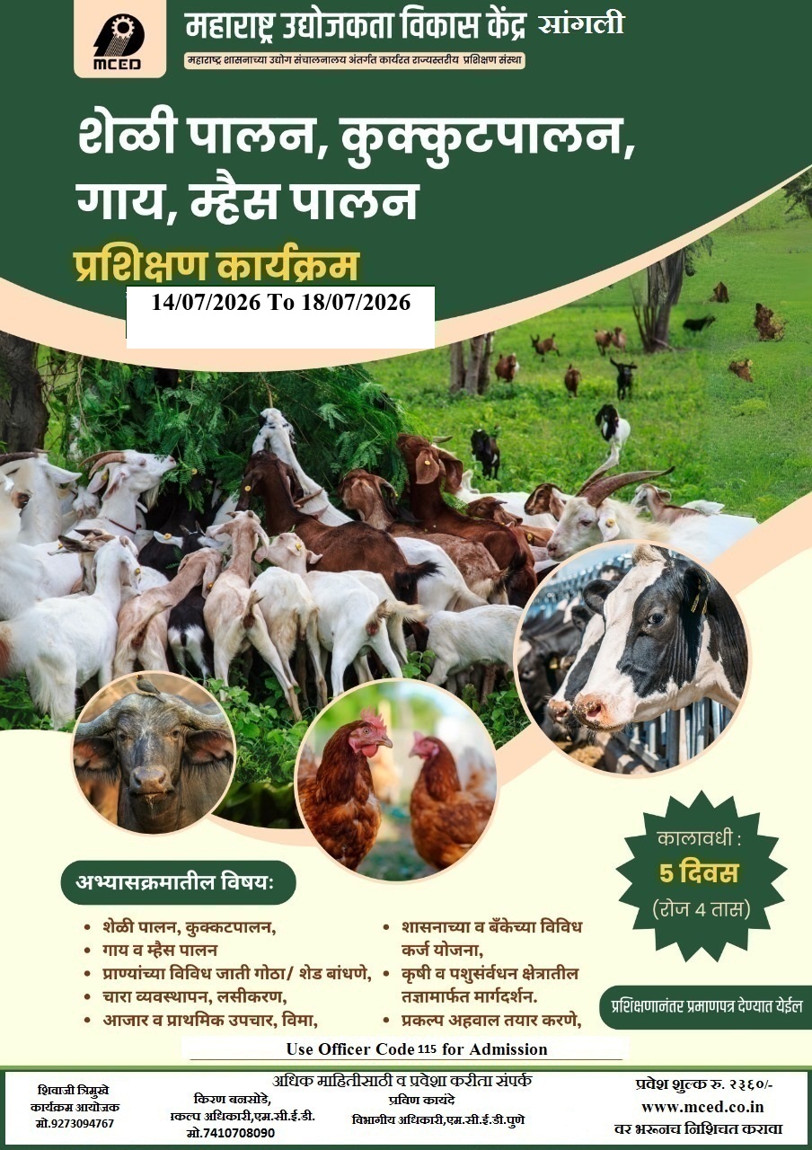 LIVE STOCK MANAGEMENT (GOAT,PAULTRY,COW FARMING)TRANINING PROGRAMME SANGLI