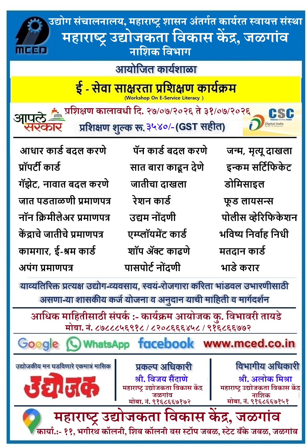 E-Service Literacy Training Program