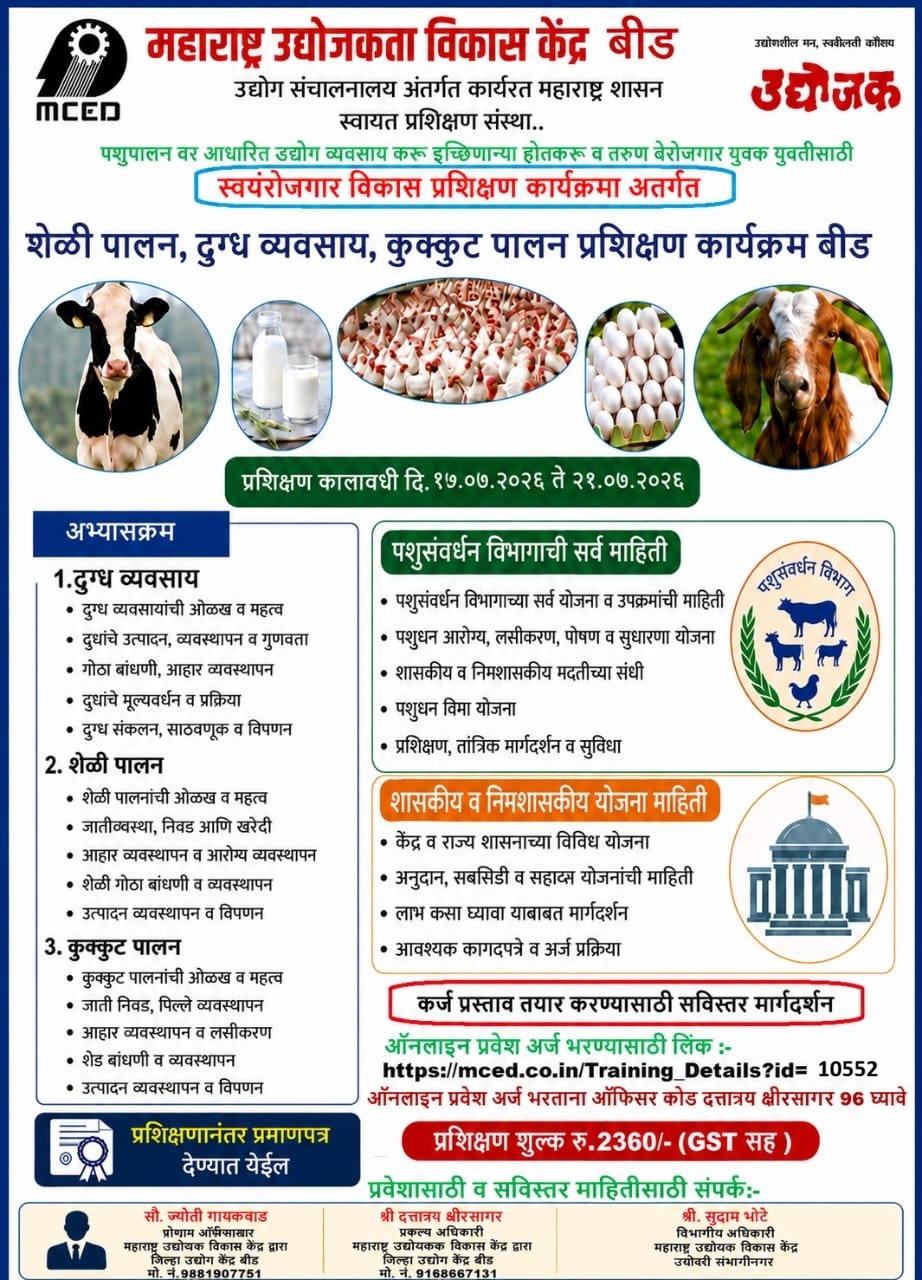 Dairy,Goat and Poultry Farming Training Programme