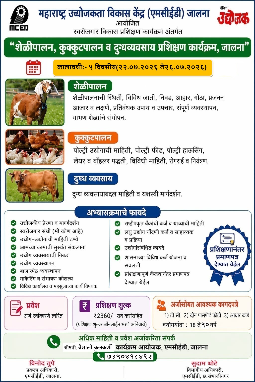 Live Stock Management (Goat, Dairy & Poultry Farming)