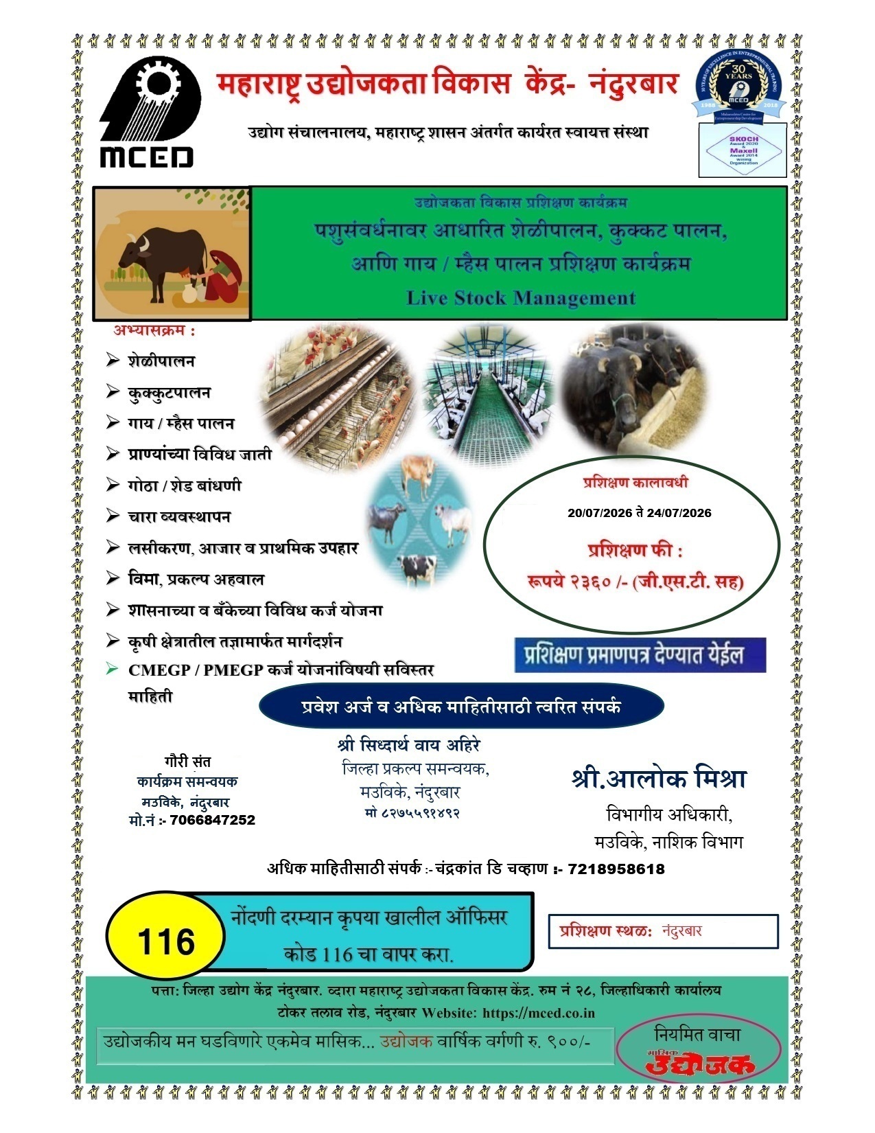 Live Stock Management Training Programe