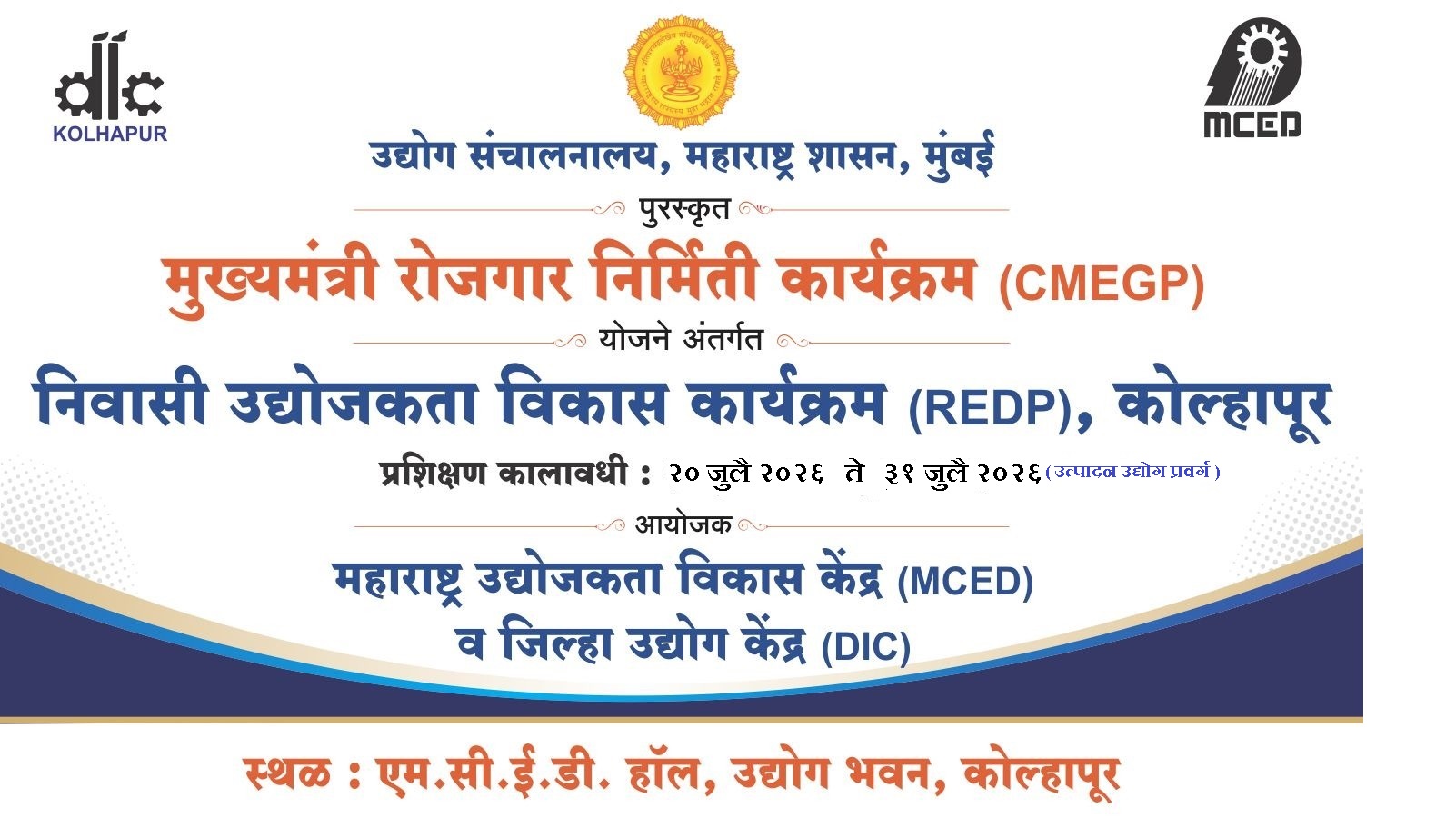 RESIDENTIAL ENTREPRENEURSHIP DEVELOPMENT PROGRAMME (Mfg.Sector)