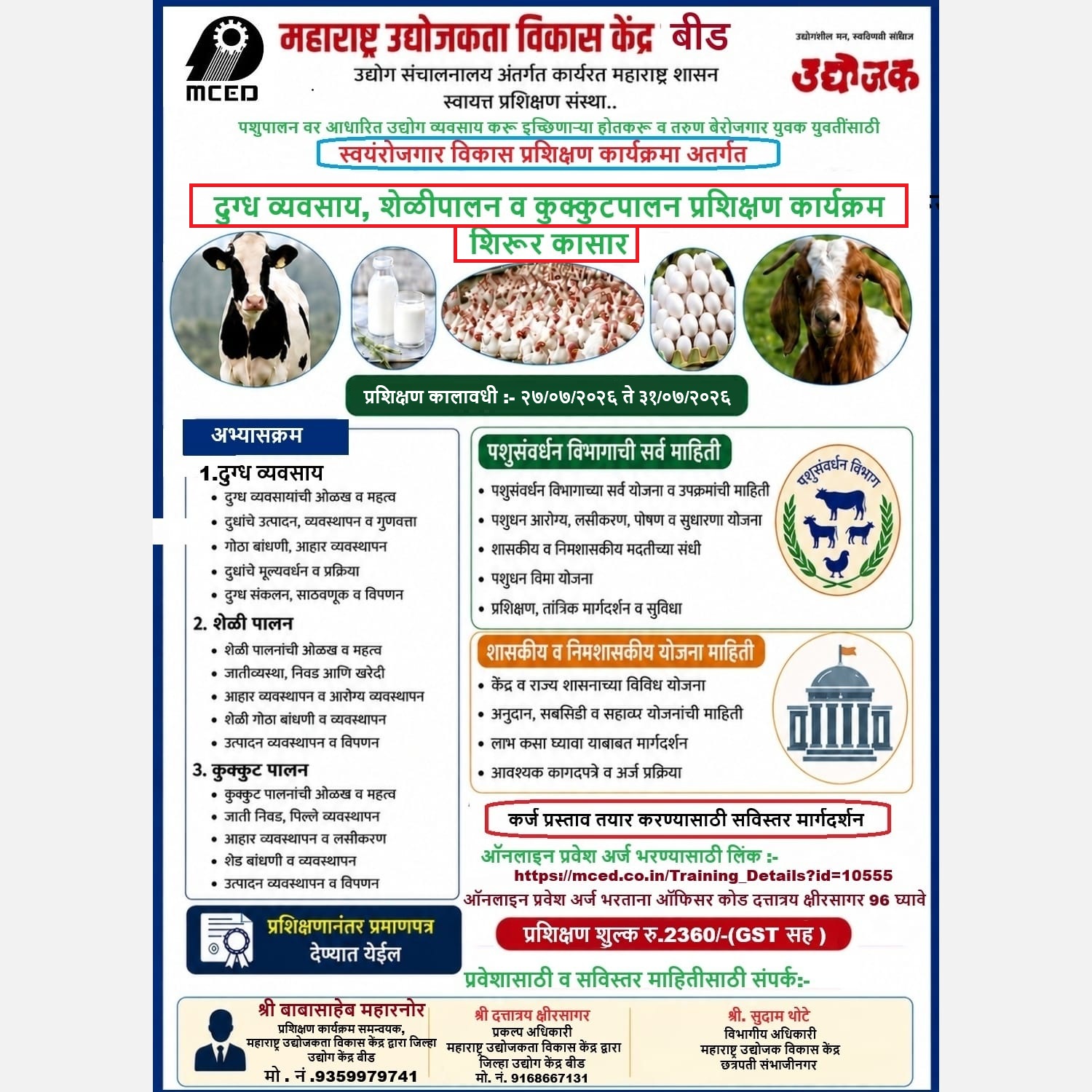Dairy ,Goat,& Poultry Farming Training Programme Shirur Kasar