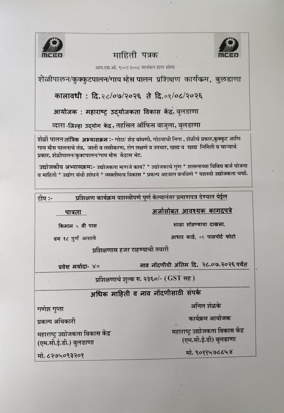GOAT, BUFFALO, COW, AND POULTRY FARMING TRAINING BULDHANA