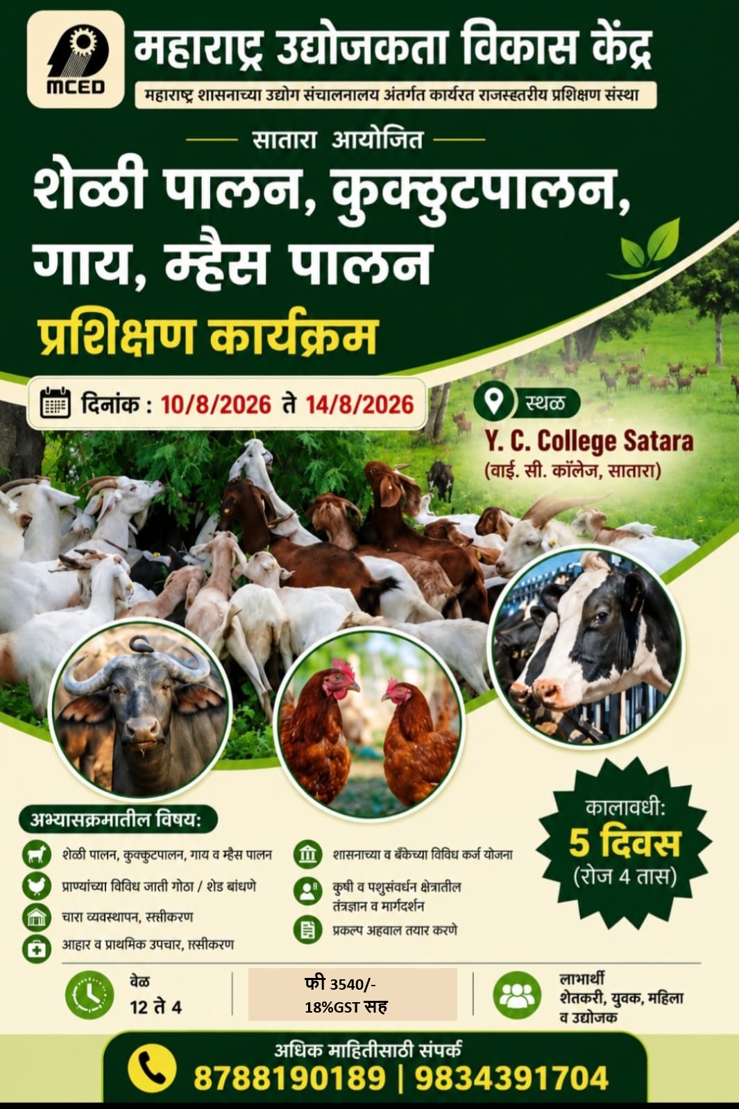 GOAT DAIRY POULTRY TRAINING PROGRAMME
