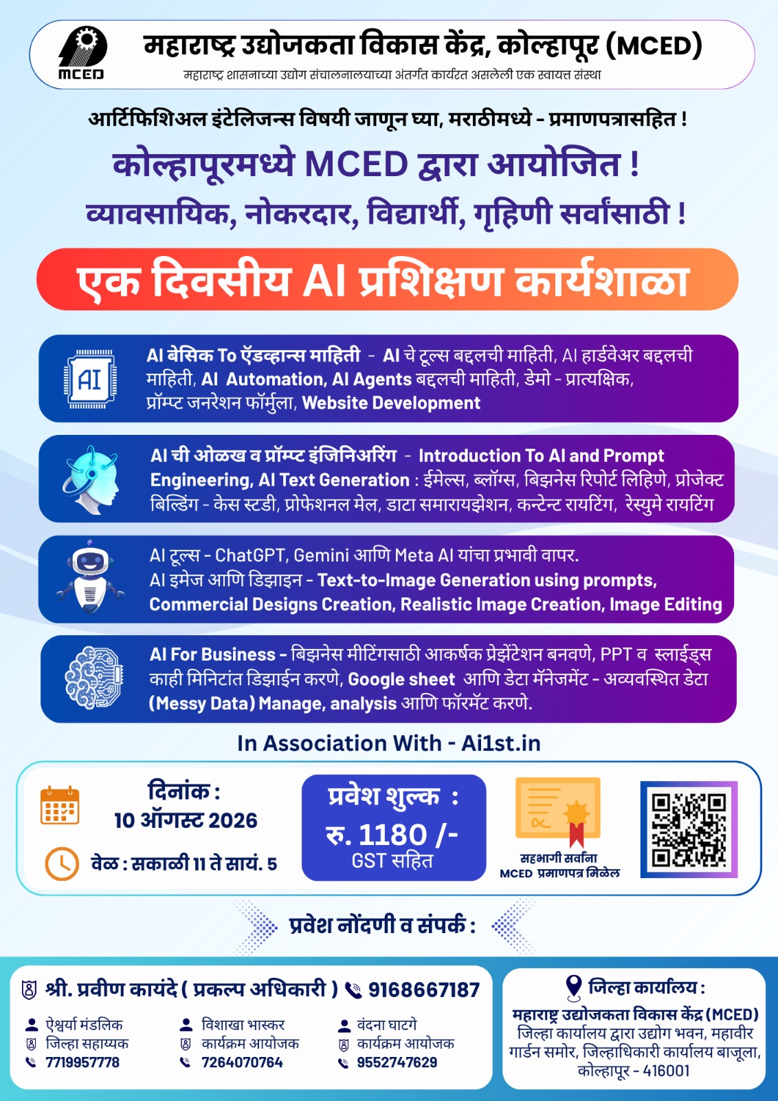 One Day Workshop On Artificial Intelligence (AI)