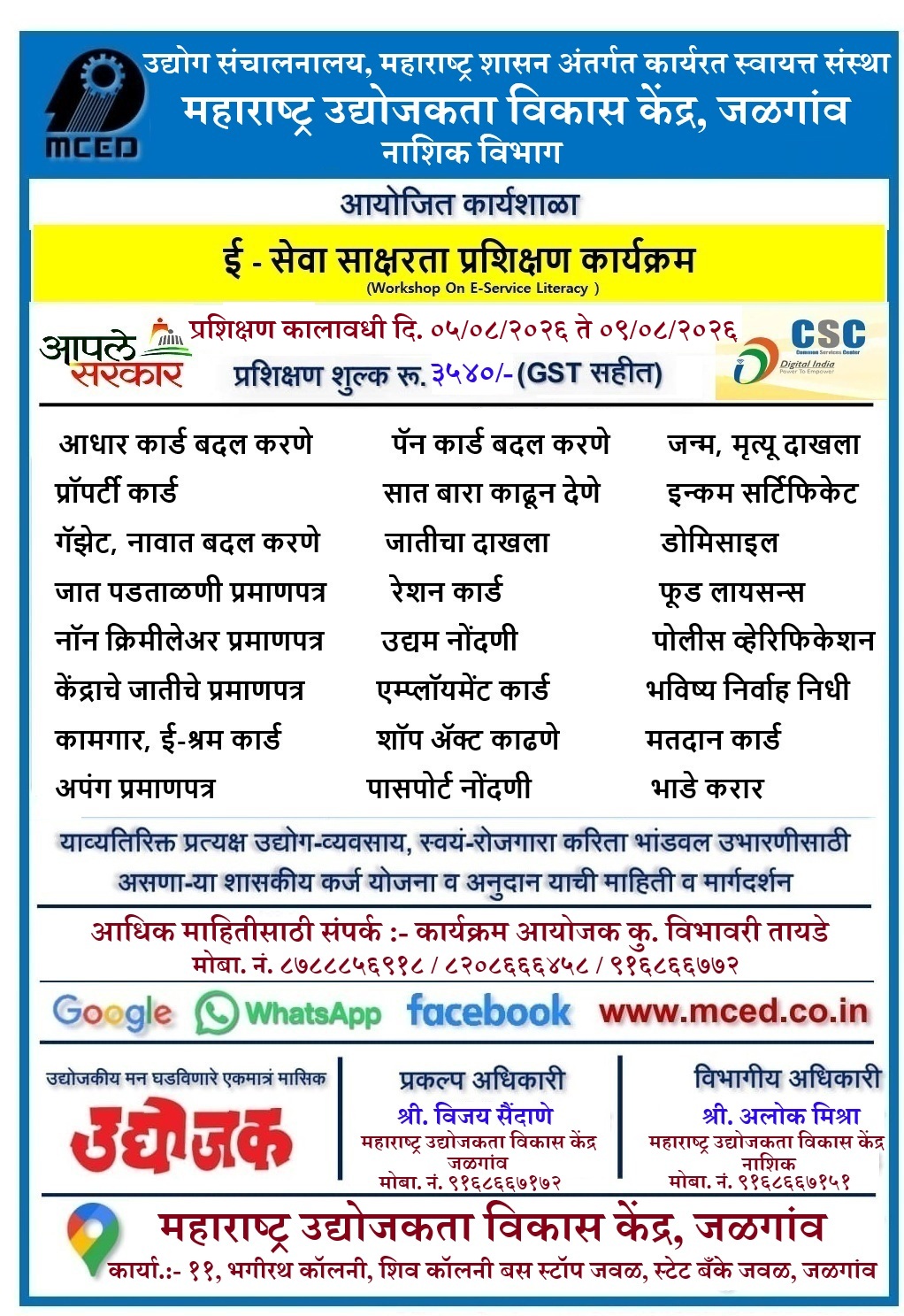 E-Service Literacy Training Program
