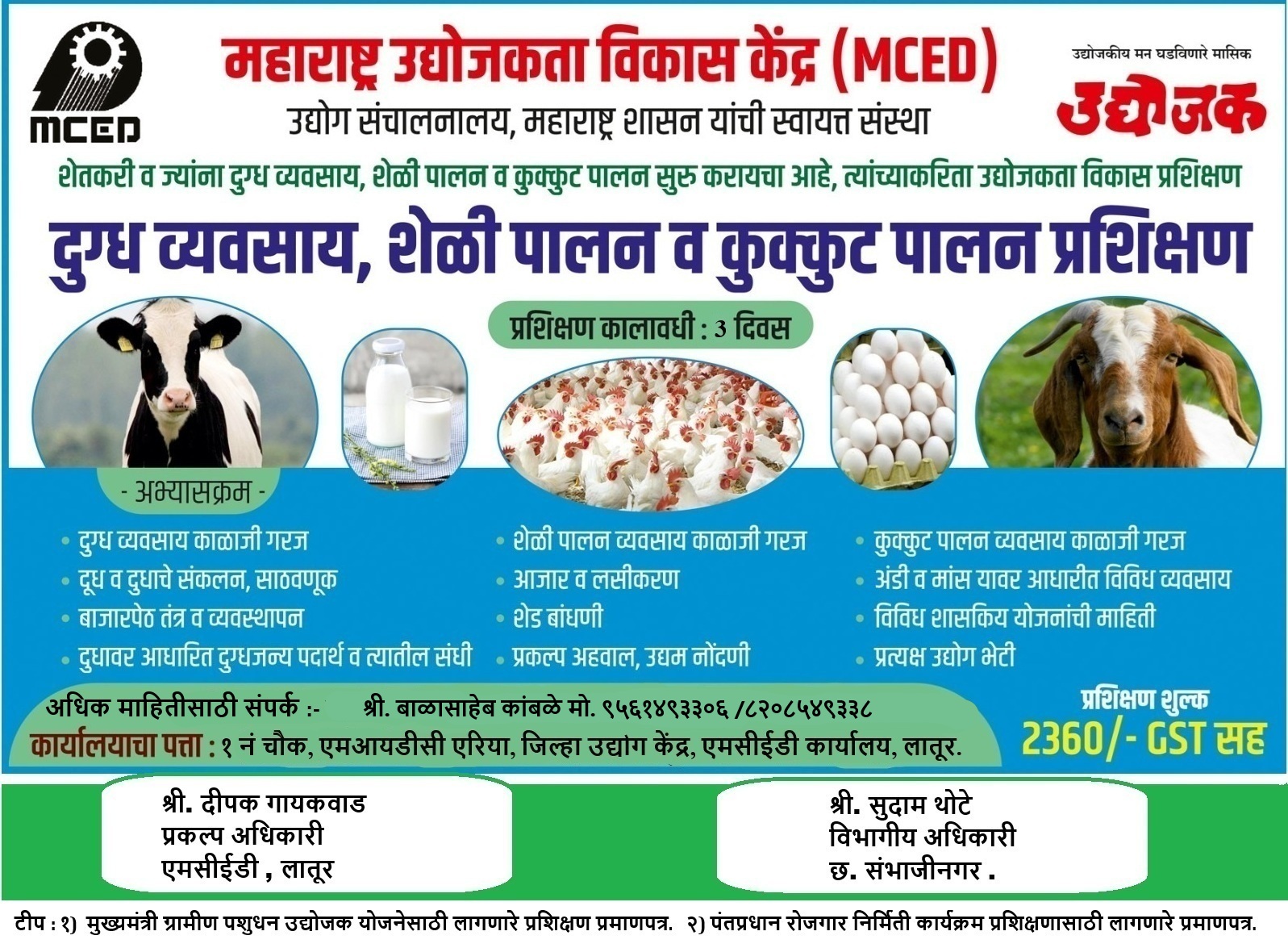 Goat Farming, Sheep Farming And Poultry,Dairy Farm