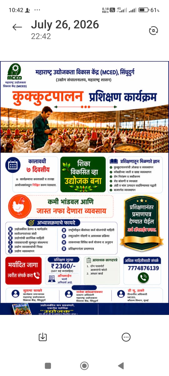 Poultry Farming