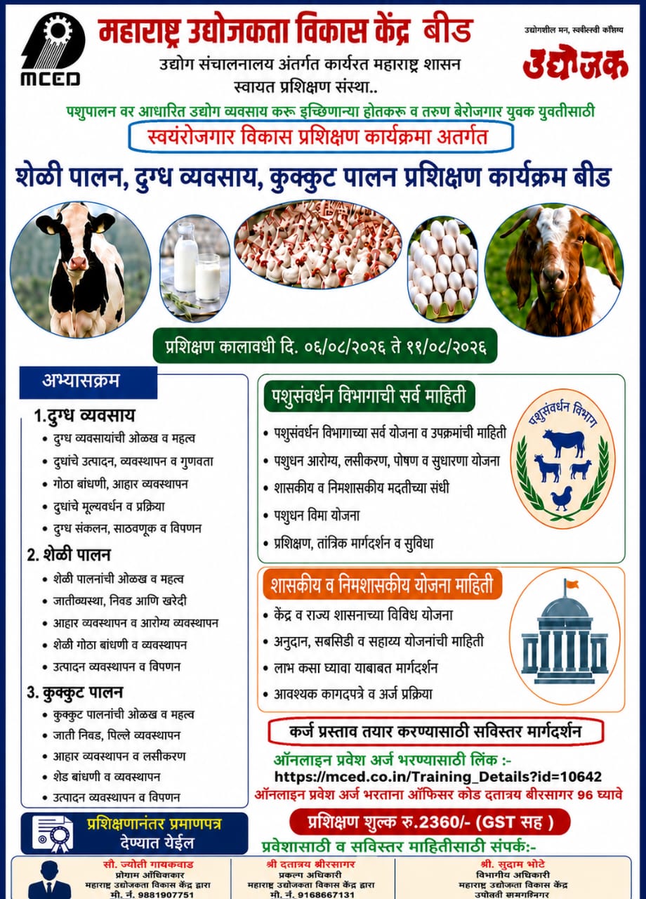 Dairy ,Goat and Poultry Farming Training Programme