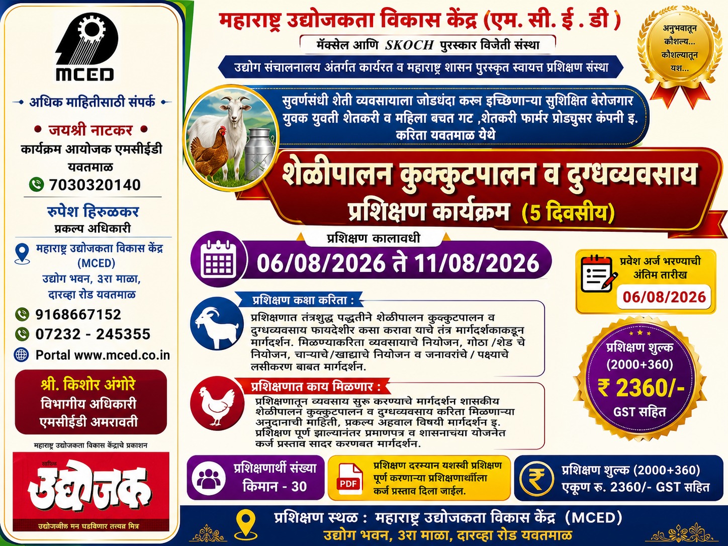 Dairy,Poultry and Goat Farming Programme, Yavatmal
