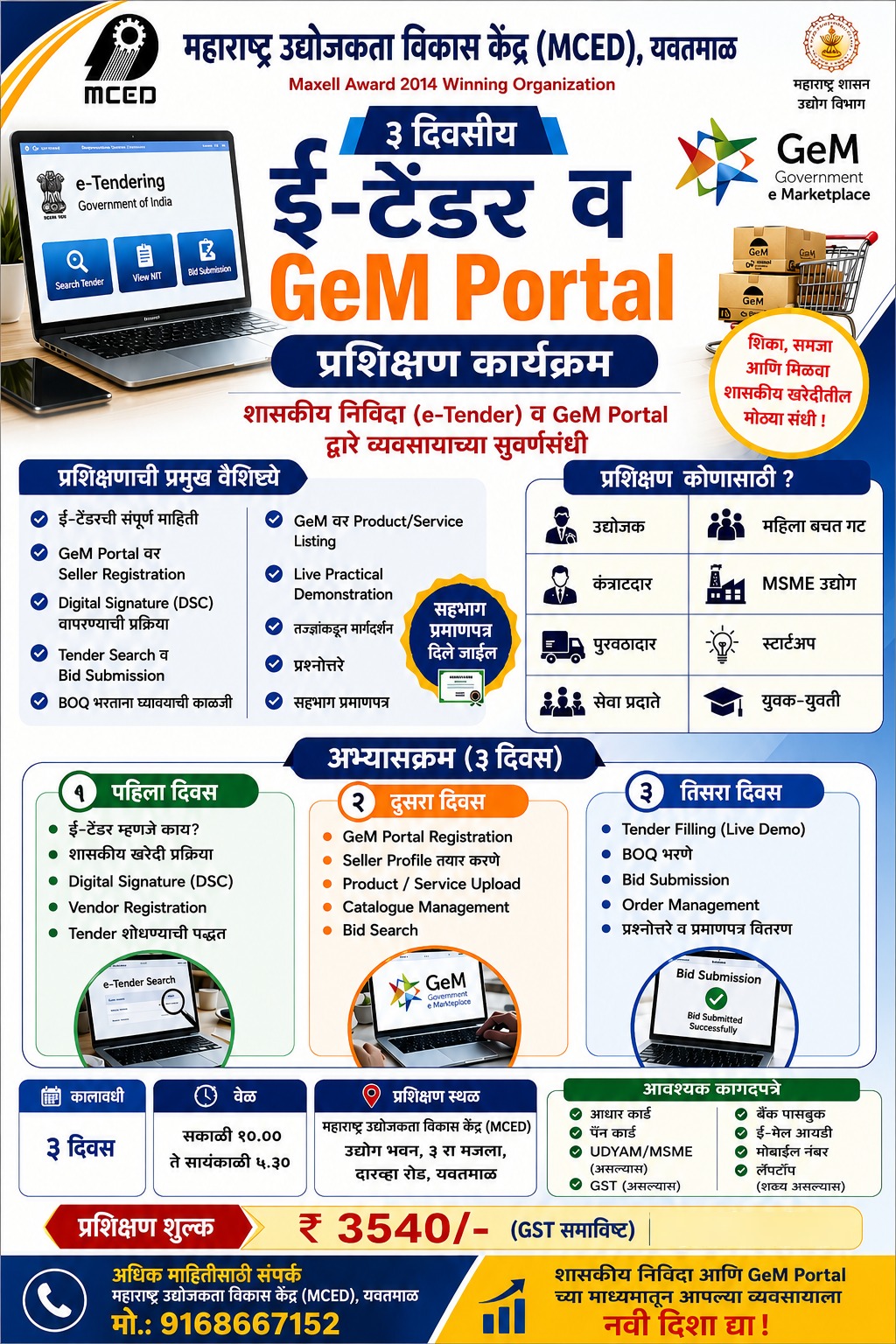 E Tendaring and GeM Portal