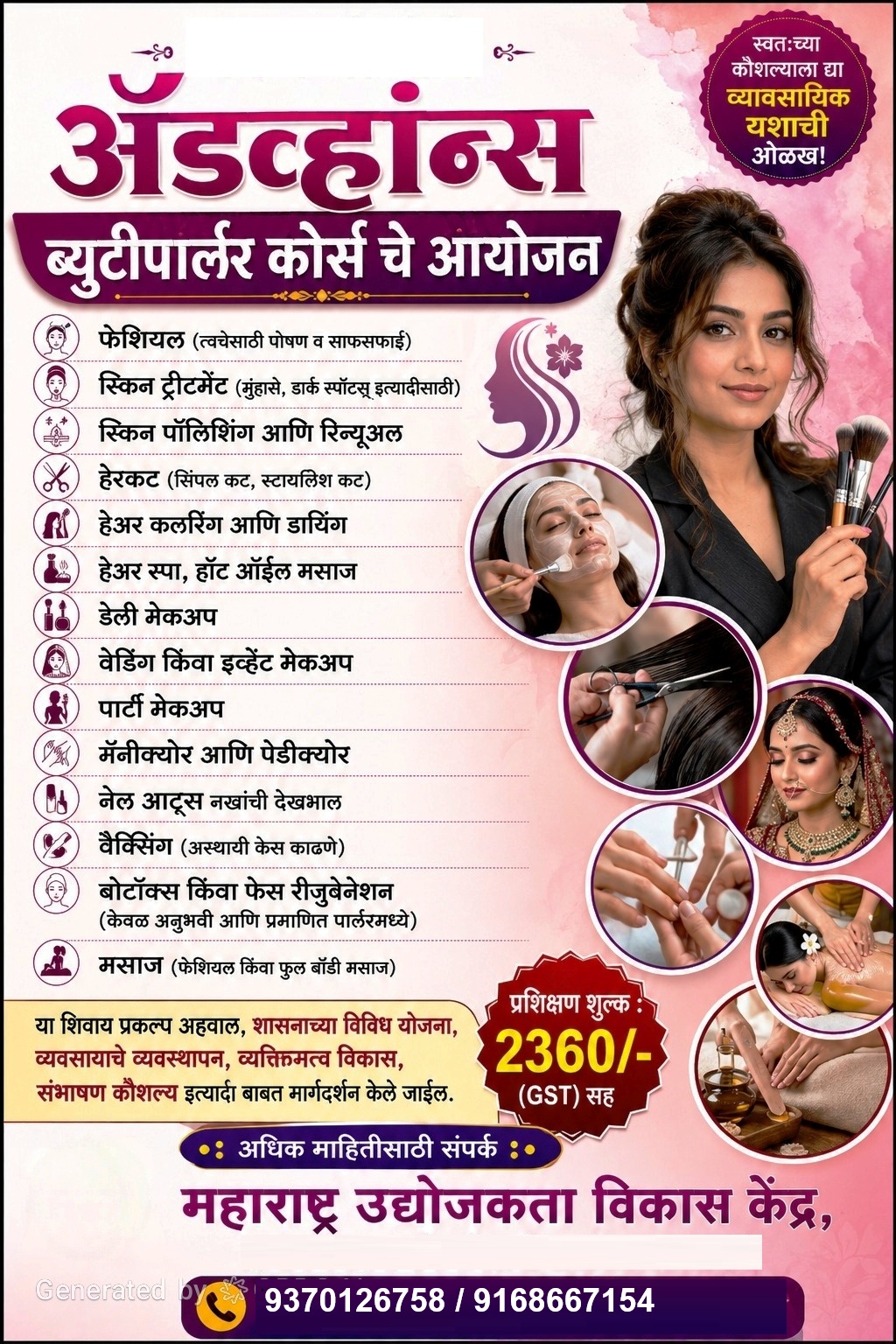 Advance Beauty Parlour, Partwada.
