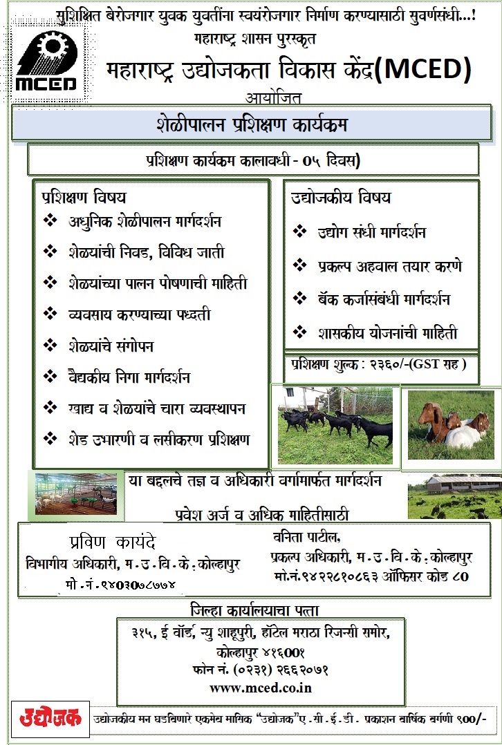 Goat Farming Based on EDP